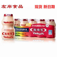 养乐多活性乳酸菌酸奶饮品100ml*50瓶装新日期（可发 红色5瓶(送吸管+冰袋）