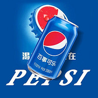 抖音超值购：pepsi 百事 可乐330ml*12罐 碳酸饮料拉罐装原味可乐经典矮罐可乐包邮