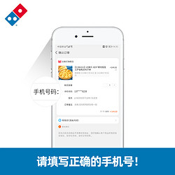 Domino's Pizza 达美乐 照烧风味牛肉土豆比萨9"卷边饼底 电子折扣券可外送