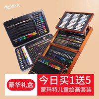 蒙玛特儿童画笔水彩笔套装幼儿园绘画套盒画画笔涂鸦礼盒