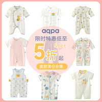 aqpa 婴儿夏季连体衣 5折起限时清仓