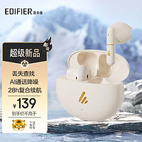 EDIFIER 漫步者 Z1AIR 真无线蓝牙耳机 蓝牙5.3轻量适用于苹果小米OPPOVIVO手机