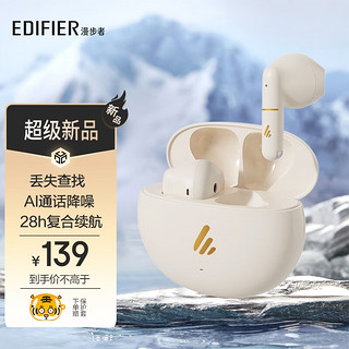 EDIFIER 漫步者 Z1AIR 真无线蓝牙耳机 蓝牙5.3轻量适用于苹果小米OPPOVIVO手机