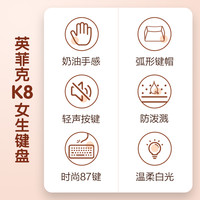 英菲克K8女生有线键盘鼠标套装静音家用笔记本电脑游戏办公小背光
