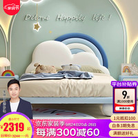优漫佳 软包儿童床 软床+床头柜*2 1.2*2m