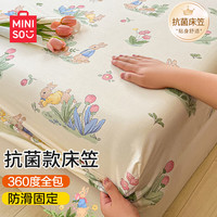 MINISO 名创优品 床笠罩抗菌防水床垫1.5x2米单件床罩床垫保护套防滑床单床罩
