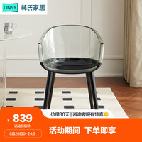 LINSY 林氏家居 王一博同款岩板魔方岛台餐桌家用MN1RS1餐椅*2