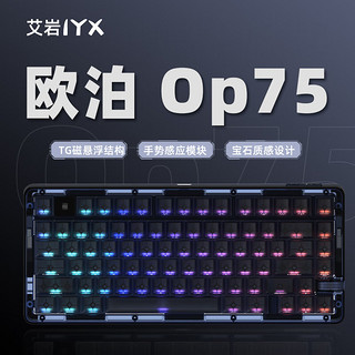 IYX 艾岩 欧泊Op75 三模机械键盘 80键 蓝冰-蜜蜡轴