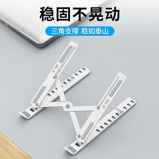 贝壳莫克 笔记本支架 电脑散热支架 折叠立式多档平板支架可调高低塑料便携升降桌面增高支撑架底座托架子 大号白色