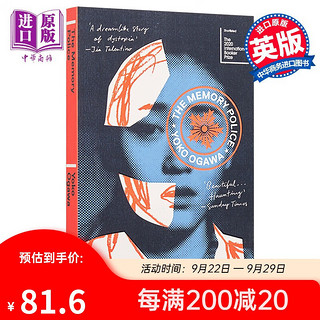 小川洋子：秘密结晶 英文原版 The Memory Police  2020布克国际文学