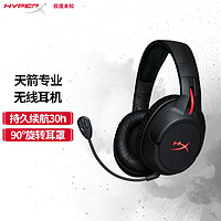 极度未知（HYPERX）Cloud Flight 天箭2.4G无线游戏耳机 头戴式电竞电脑耳麦耳机