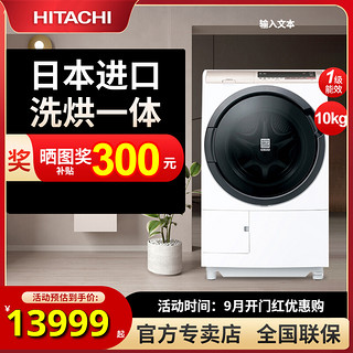 HITACHI 日立 BD-SV100KC 冷凝式洗烘一体机 10kg 白色