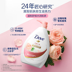 Dove 多芬 滋养美肌花香秋冬舒缓沐浴露