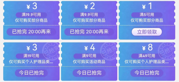 京东 小程序补贴 领19.9-3/9.9-2元优惠券
