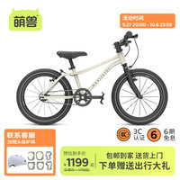 Montresor萌兽儿童自行车男孩女孩中大童6-10岁超轻铝合金 白露 16寸