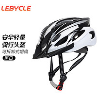 LeBycle 山地公路自行车头盔折叠代驾车骑行头盔一体成型帽盔通用装备轻量化一体成型通风透气导流
