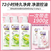 CLEAR 清扬 去屑洗发露500g*3+200g*2(多版本随机发货)