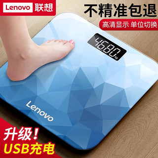 Lenovo 联想 电子秤精准称体重秤人体智能秤充电健康体重计家庭耐用体重秤