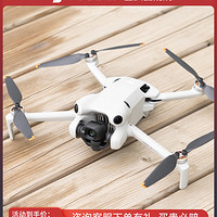 DJI 大疆 mini4pro大疆无人机御Mini3pro专业级轻巧智能高清竖拍航拍迷你4mini4大疆铺