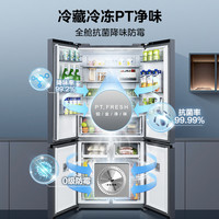 美的 MR-531WSPZE 风冷十字门冰箱 505L 苍穹灰
