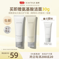 KIMTRUE 且初 烟酰胺护手霜清爽不油腻保湿补水男女便携 葡萄味+西柚味 50ml