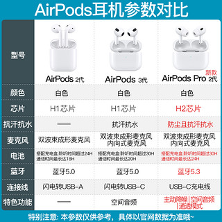 苹果（Apple）AirPods蓝牙耳机2代/3代/Pro二代无线连接 AirPods3