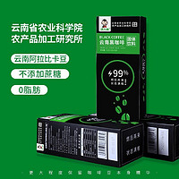 滇二娃 云南农科院  小粒黑咖啡  50袋