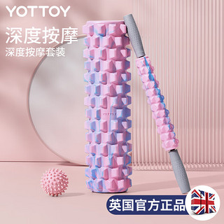 YOTTOY 狼牙棒实心器材泡沫轴肌肉放松按摩滚轴轮琅琊瑜伽柱三件套