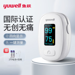 鱼跃 指夹式血氧仪血氧饱和度脉搏检测器指脉氧仪