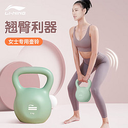 LI-NING 李宁 多功能壶铃 LJST269