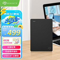 SEAGATE 希捷 移動硬盤 2TB USB3.0 簡-暗夜黑 2.5英寸 機械硬盤 兼容PS4 原廠數據恢復服務