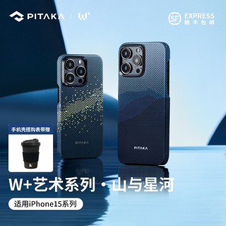PITAKA山与星河浮织芳纶凯夫拉超薄磁吸半包手机壳适用苹果iPhone15 Pro/Pro Maxmagsafe保护套碳纤维纹
