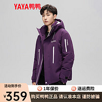 鸭鸭（YAYA）羽绒服男士短款冬季时尚休闲连帽户外工装风保暖外套Y 紫色 160/80A(XS)