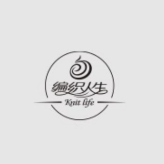 编织人生