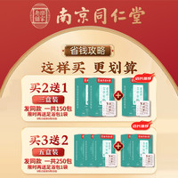 同仁堂老北京足贴祛湿祛寒排毒助睡眠男女艾草暖贴热敷艾灸去湿气