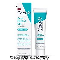 适乐肤（CeraVe）美国cerave适乐肤祛痘凝胶2%水杨酸5.5%果酸40ml 顺序1