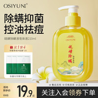 欧丝韵 止痒润肤露200g*2 (买一送一到手2瓶+5片面膜）