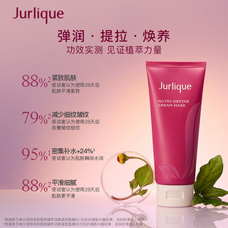 Jurlique/茱莉蔻新臻萃活颜紧致睡眠面膜提拉焕养肌肤密集补水