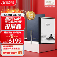 iFLYTEK 科大訊飛 智能辦公本X3 LAMY 10.65英寸搭載訊飛星火認知大模型 語音轉寫電子書閱讀器 墨水屏電紙書