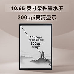 iFLYTEK 科大讯飞 智能办公本X3 LAMY 10.65英寸搭载讯飞星火认知大模型 语音转写电子书阅读器 墨水屏电纸书