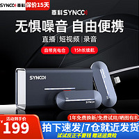 SYNCO 奉科 FENGKE） SYNCO P1无线麦克风领夹式手机主播直播录音短视频小蜜蜂专用收音话筒