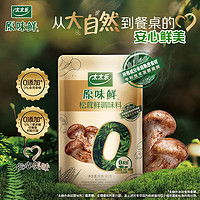 太太乐 原味鲜松茸鲜 调味料 90g 0添加 代替鸡精煲汤材料 雀巢出品