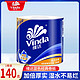  Vinda 维达 卷纸巾4层有芯卷筒纸1卷包邮　