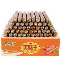 JL 金锣 美味王火腿肠香肠50g*50支装节日礼品