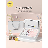 PLUS会员：eoodoo 婴儿衣服套装新生儿礼盒刚初生满月宝宝见面礼物用品  59