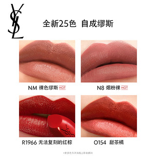 YVES SAINT LAURENT 圣罗兰 全新方管口红 纯口红