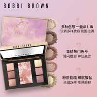 BOBBI BROWN芭比波朗奢金璀璨盘 细闪五花肉高光眼影细腻服帖 奢金璀璨眼颊盘-白金色