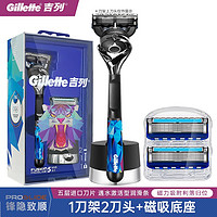 Gillette 吉列 锋隐致顺手动剃须刀锋速5层刀片刀头男士引力盒刮胡刀 引力盒1刀架2刀头