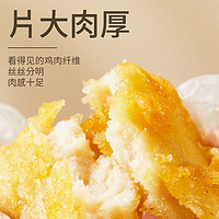 中红 原味鸡块400g*3袋