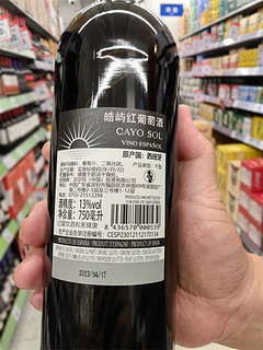 西班牙CAYO SOL皓屿红/白葡萄酒750ml干型聚会配餐